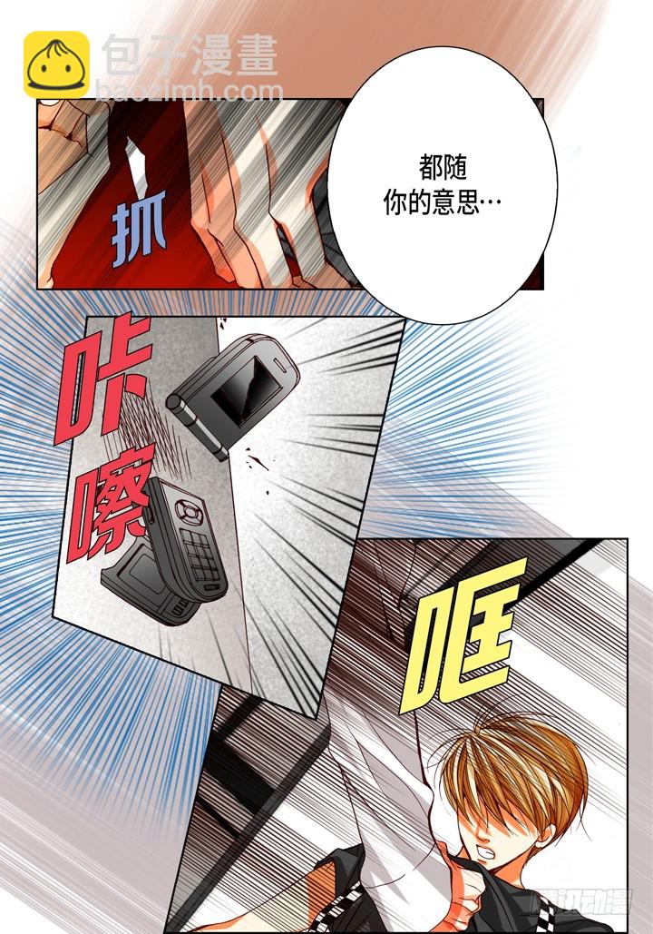第93话 你骗了我25