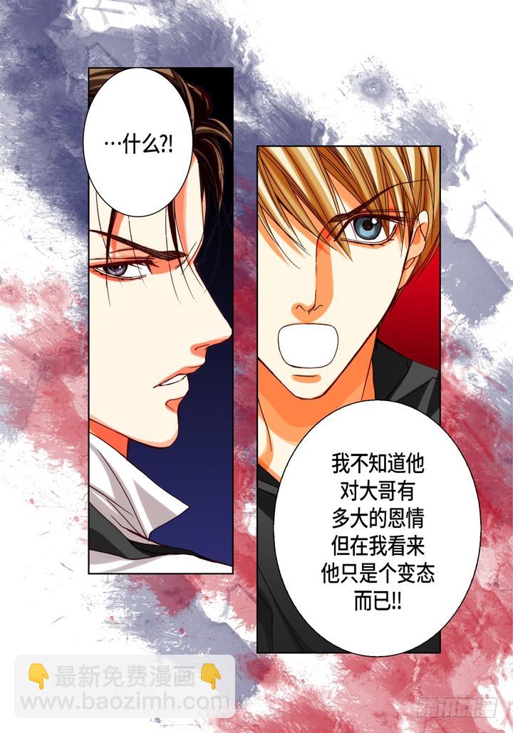 第93话 你骗了我3