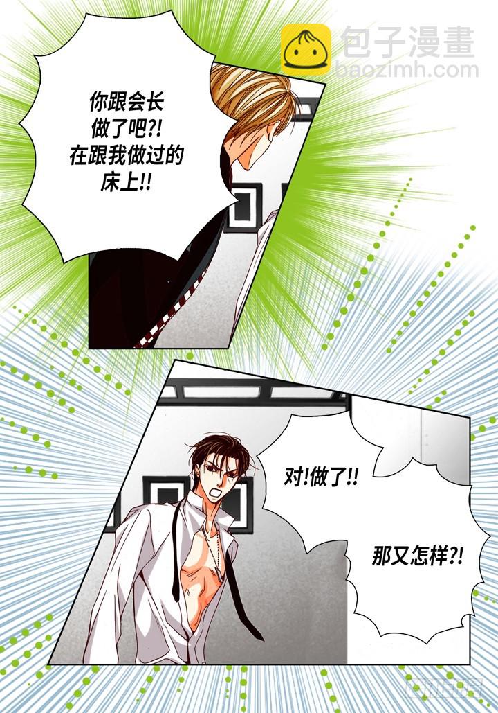 第93话 你骗了我8