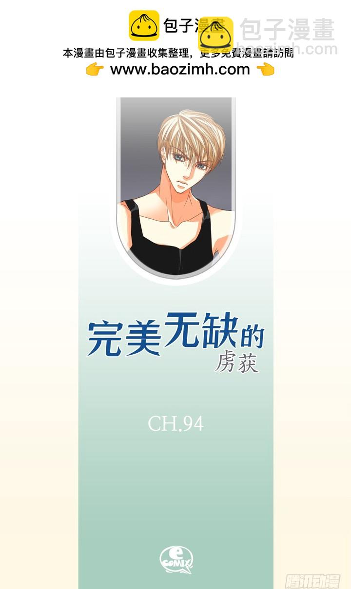 第94话 绝对不要共享1