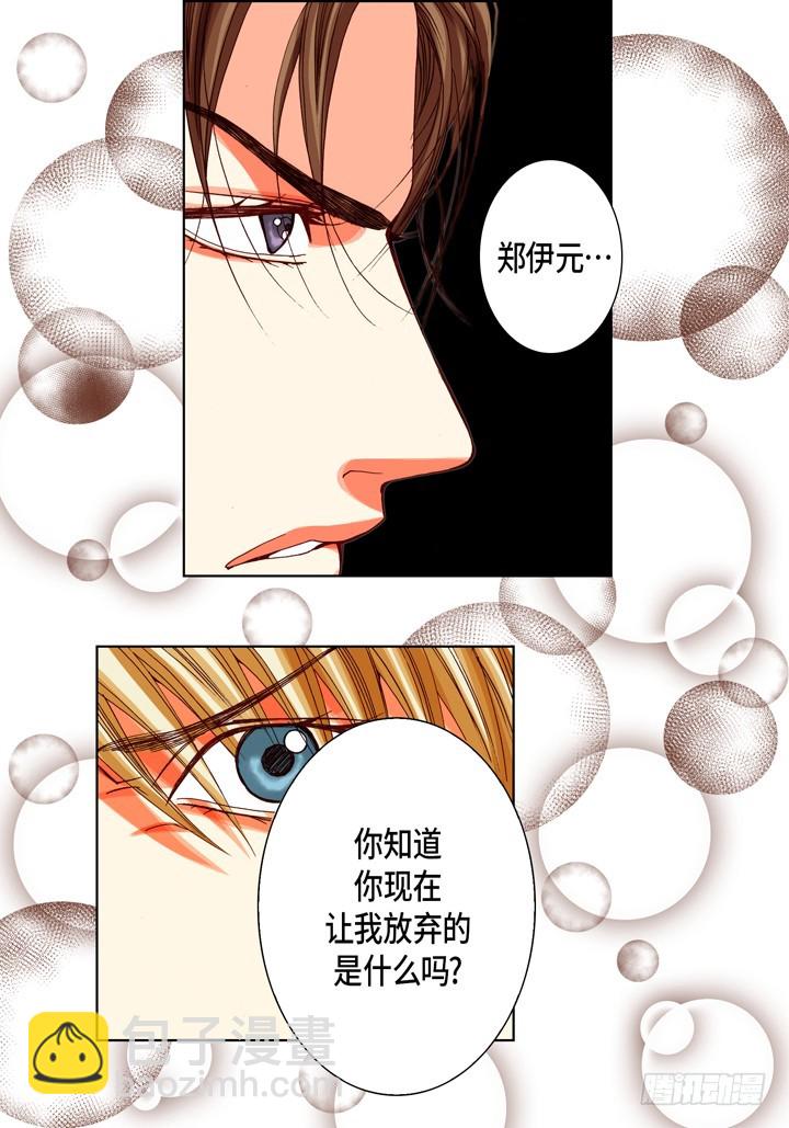 第94话 绝对不要共享13