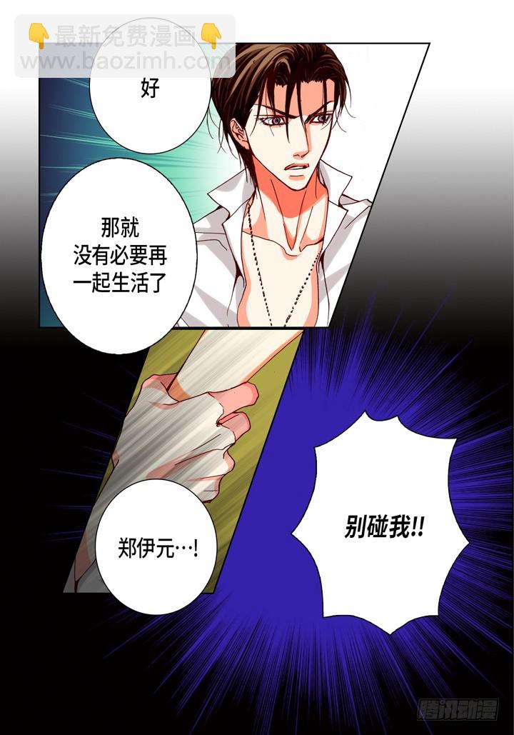 第94话 绝对不要共享21