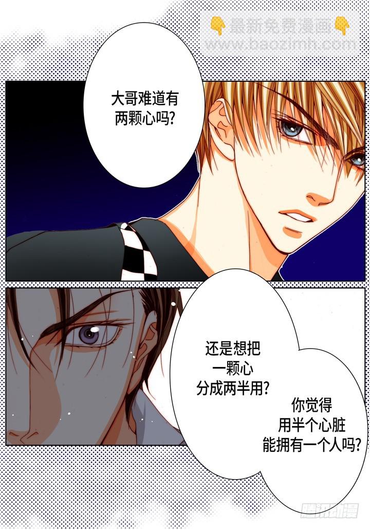 第94话 绝对不要共享22