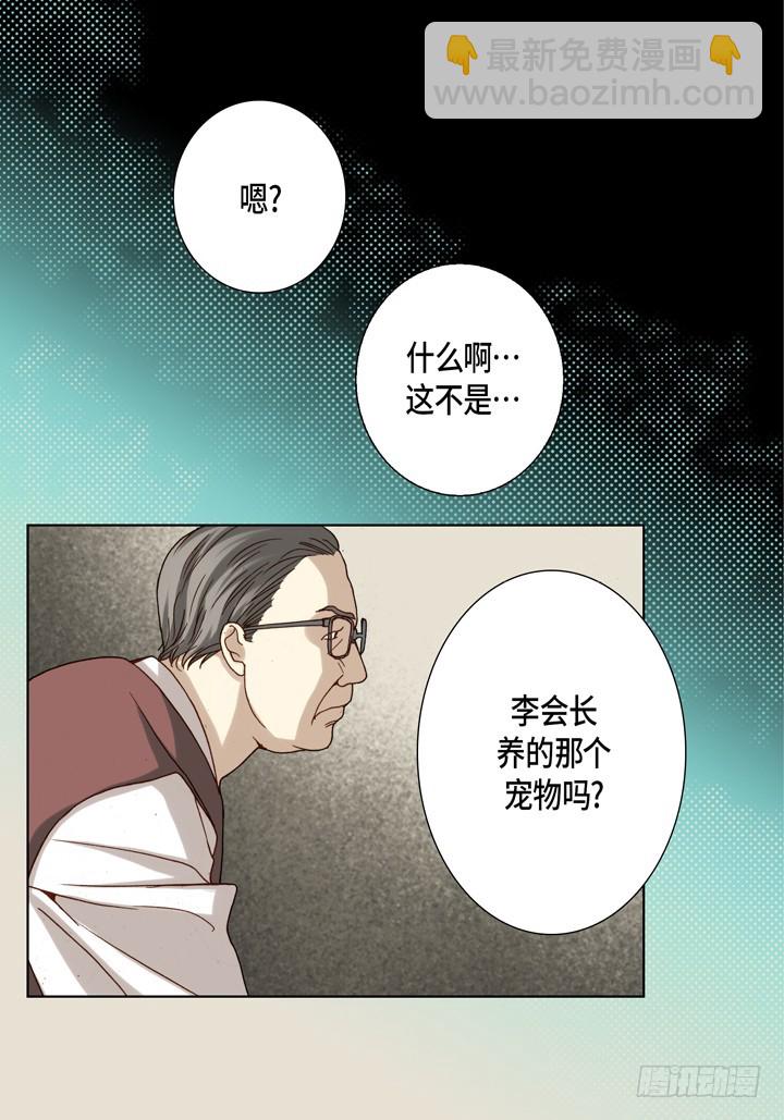 第95话 不要去29