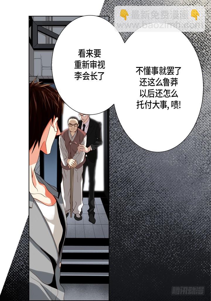 第95话 不要去31