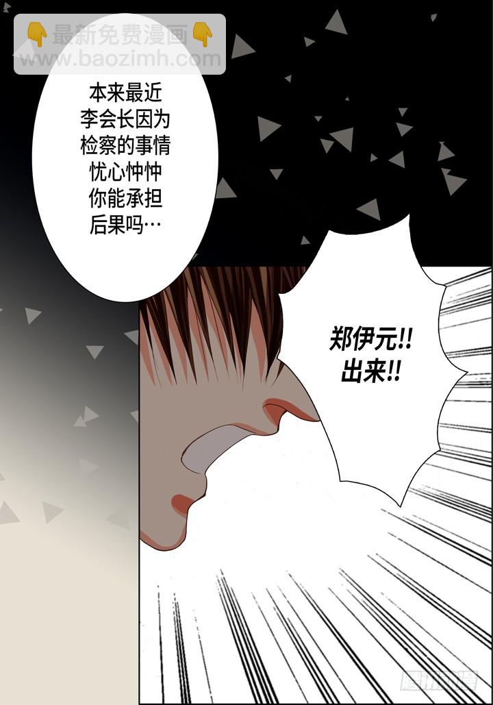 第95话 不要去33