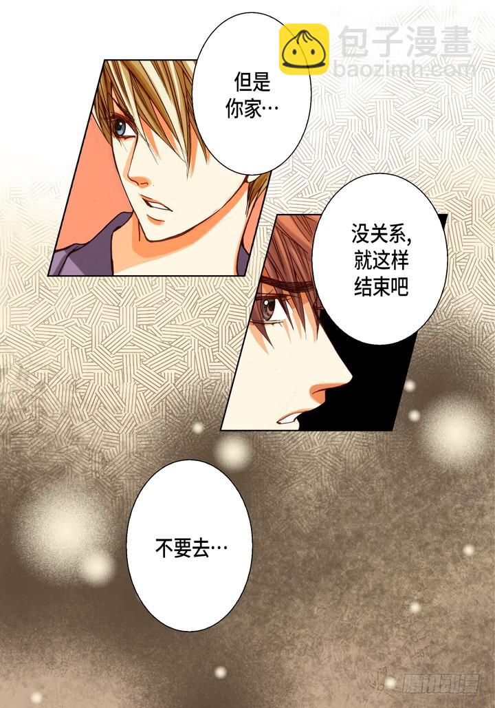 第95话 不要去37