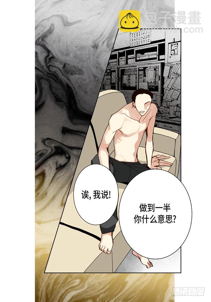 第97话 清醒一点10