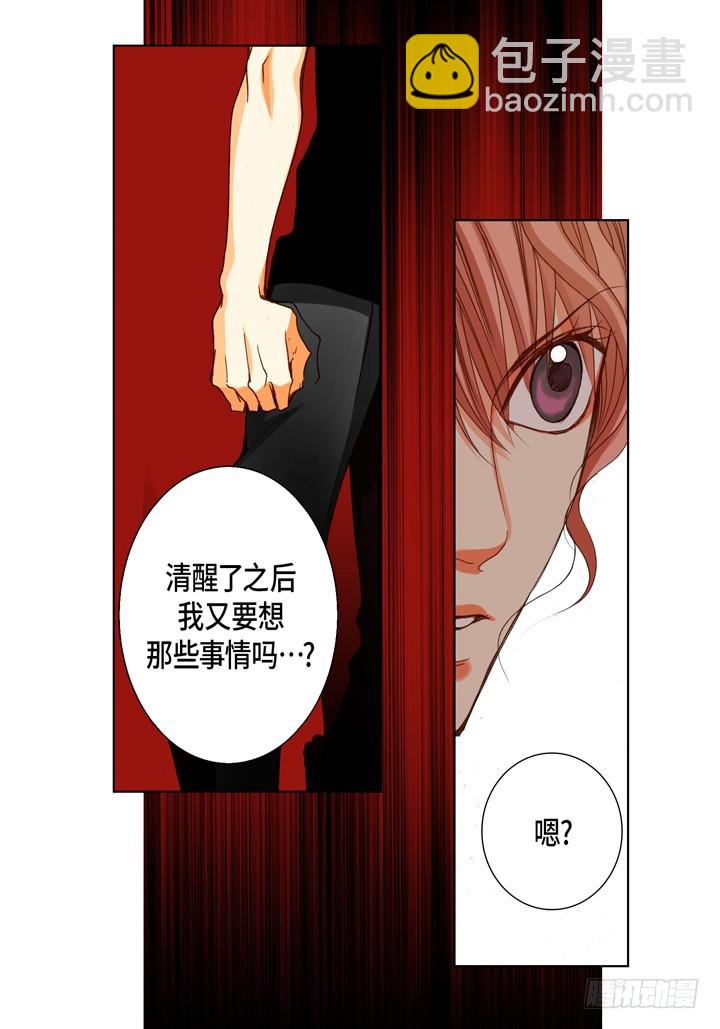 第97话 清醒一点14