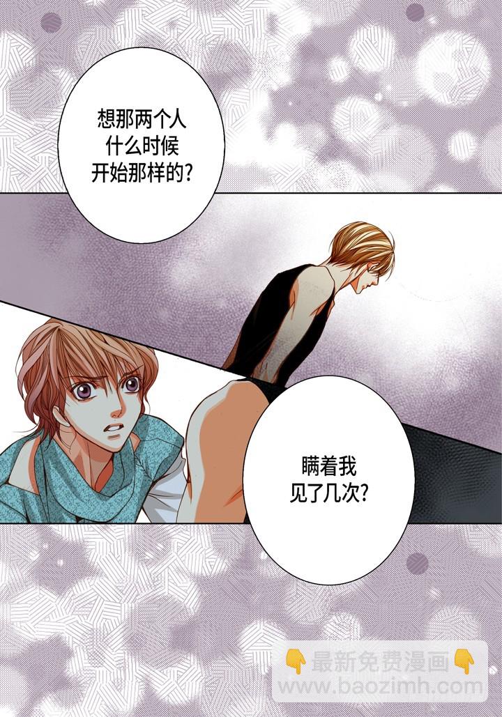 第97话 清醒一点15