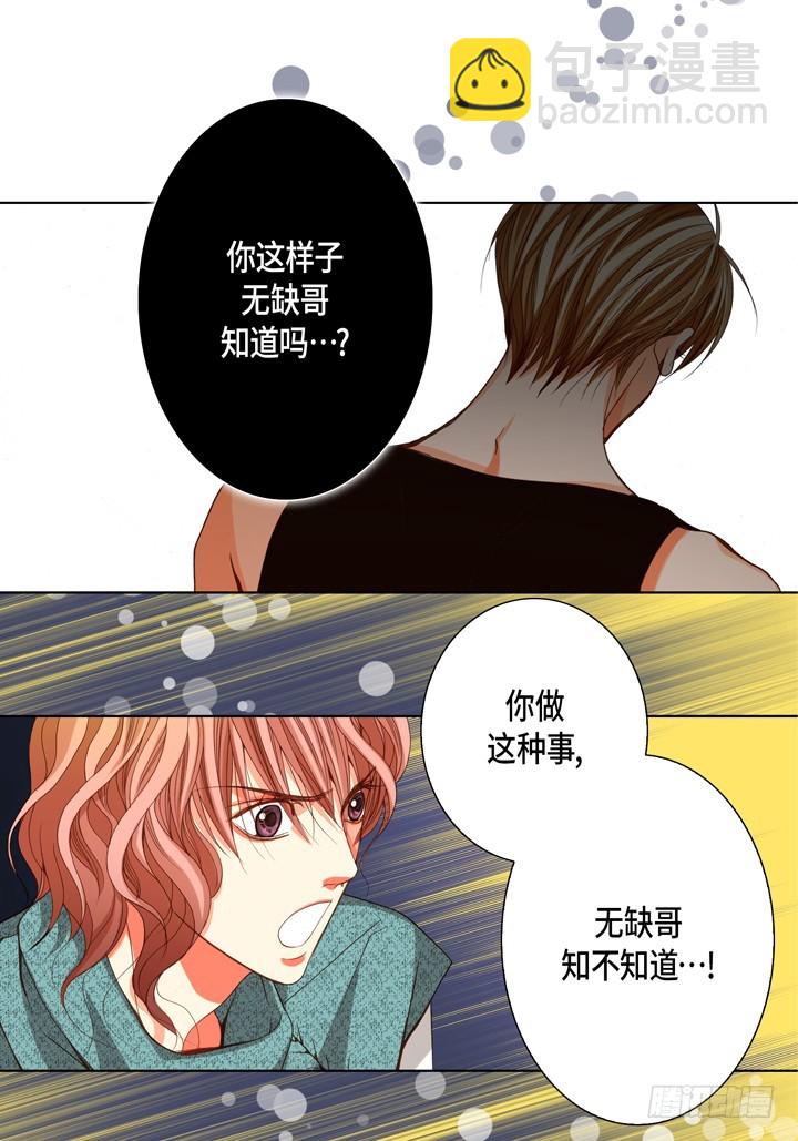 第97话 清醒一点19