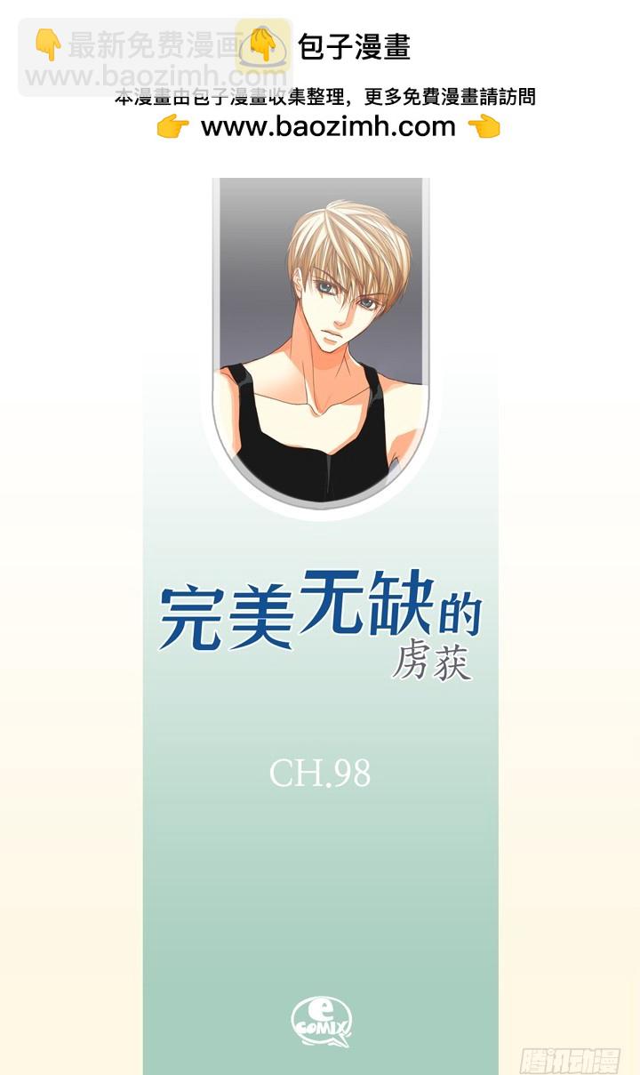 第98话 公平一点啊1