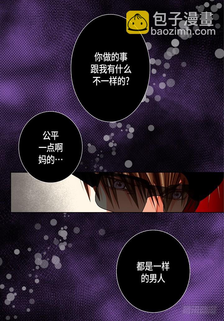 第98话 公平一点啊19