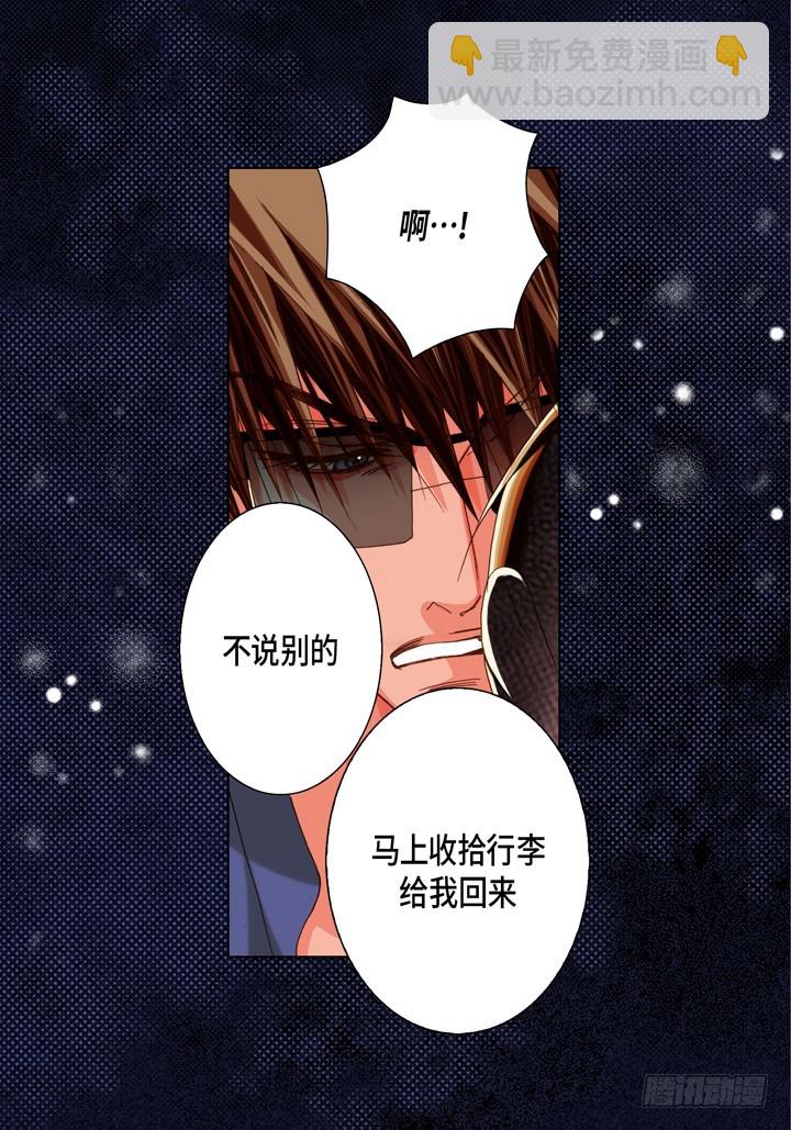 第98话 公平一点啊24
