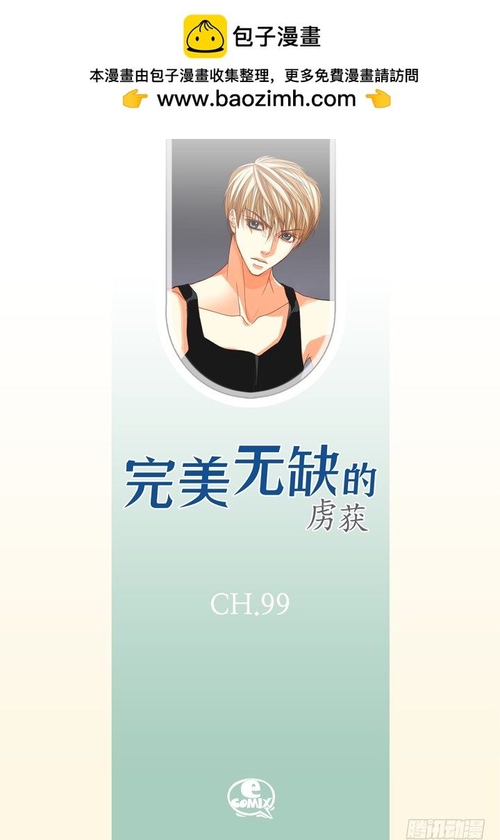 第99话 我抛弃你了1