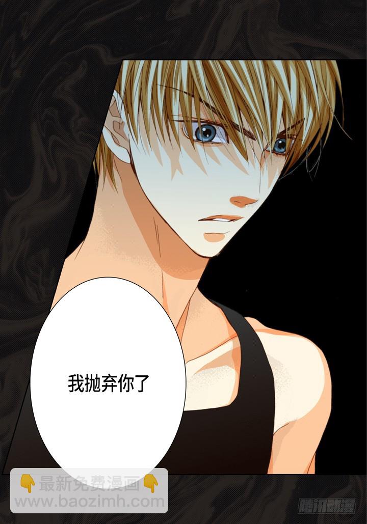 第99话 我抛弃你了26