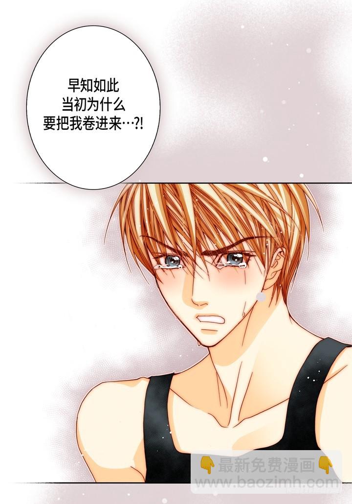 第99话 我抛弃你了6
