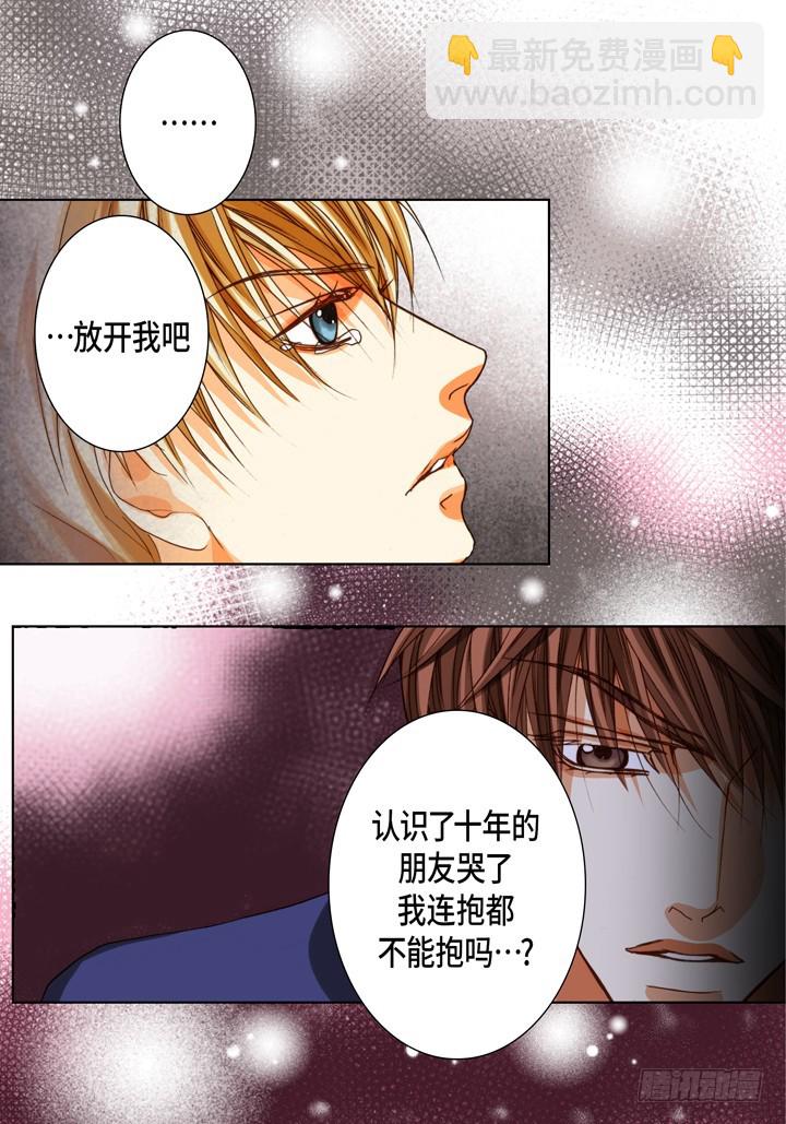 第100话 我们还是朋友10