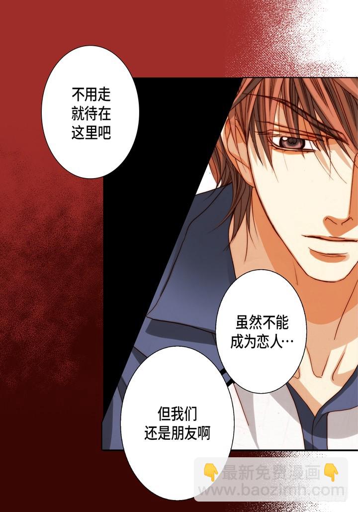 第100话 我们还是朋友11
