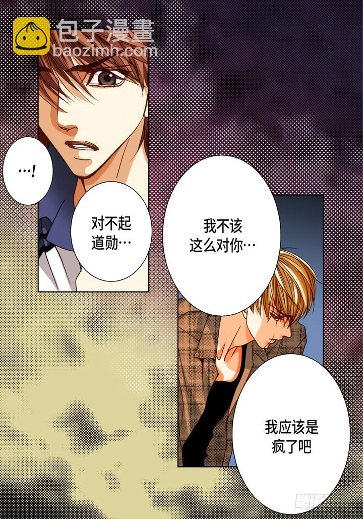 第100话 我们还是朋友8