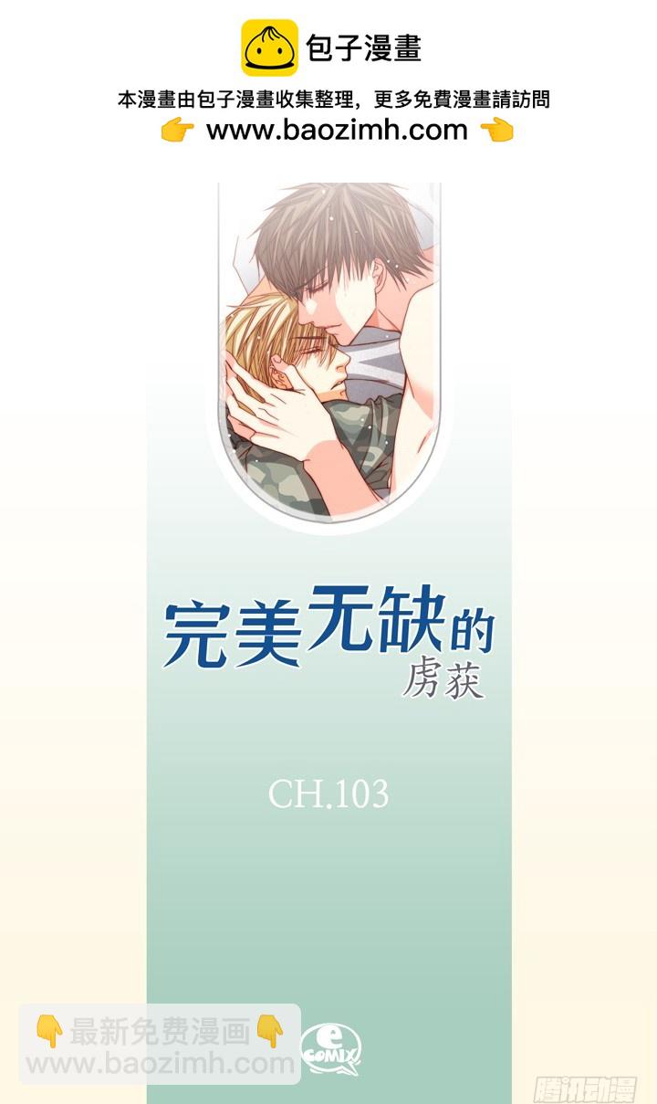 第103话 回到我的身边1