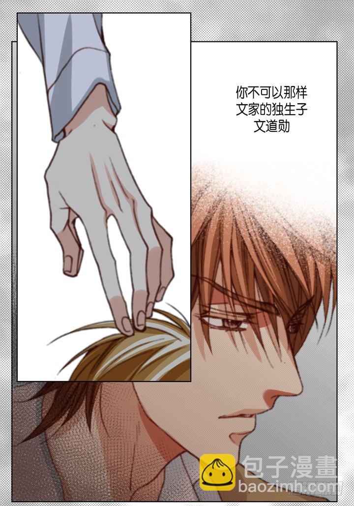 第103话 回到我的身边13