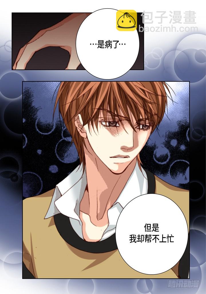 第103话 回到我的身边19