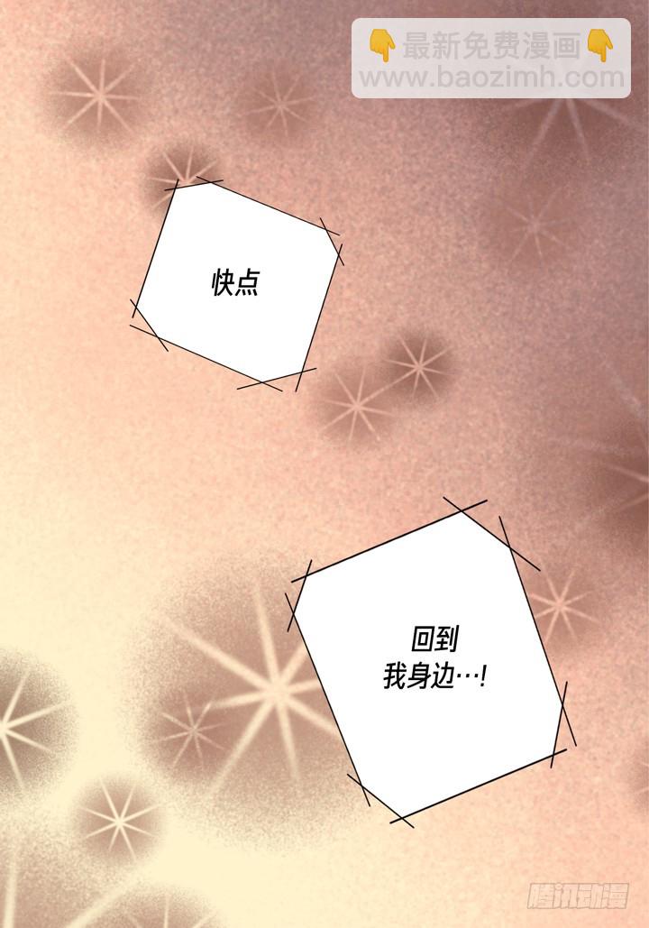 第103话 回到我的身边39