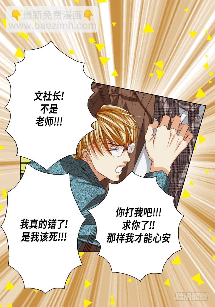 第107话 在做梦一样37