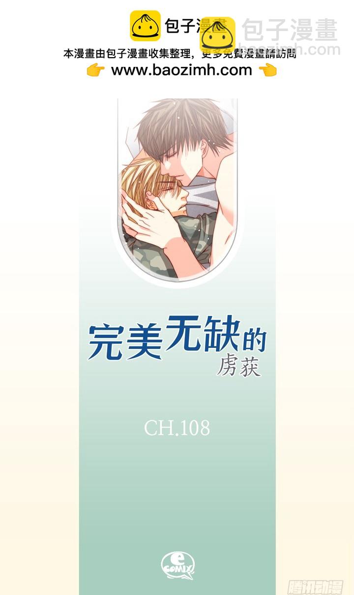 第108话 随时欢迎1