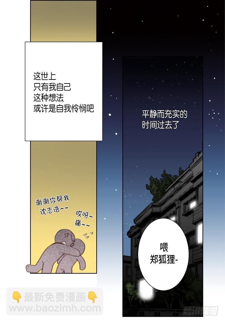 第108话 随时欢迎12