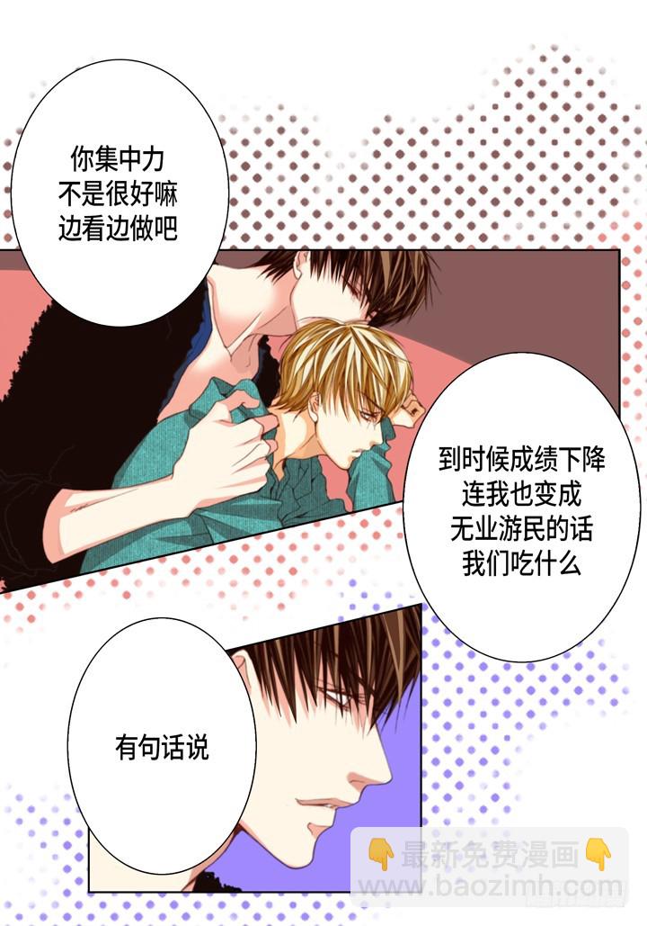 第108话 随时欢迎14