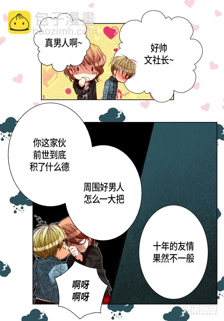 第108话 随时欢迎9