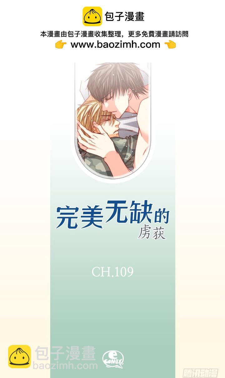 第109话 不是你的错1