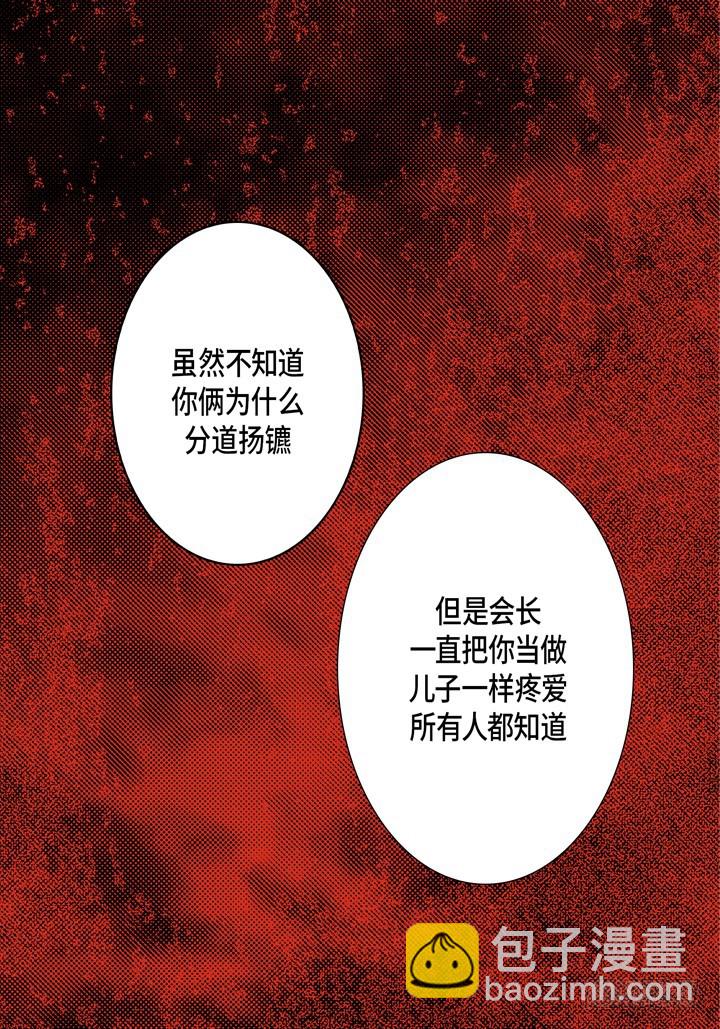 第109话 不是你的错10