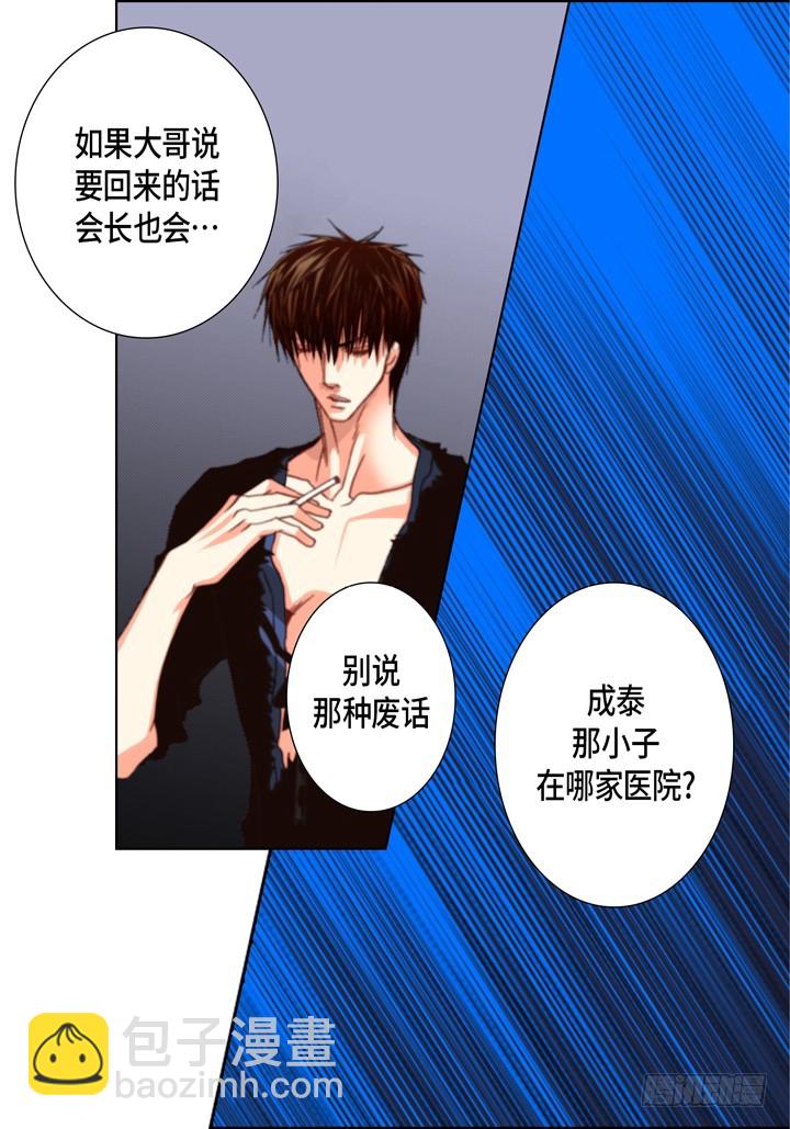 第109话 不是你的错11