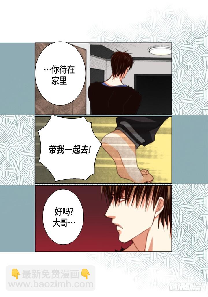 第109话 不是你的错14