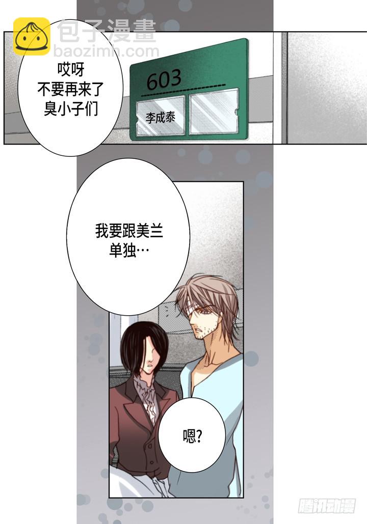 第109话 不是你的错16