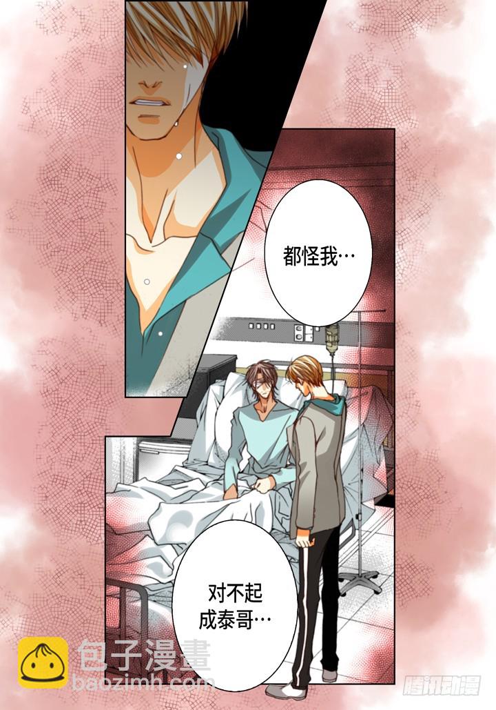 第109话 不是你的错20