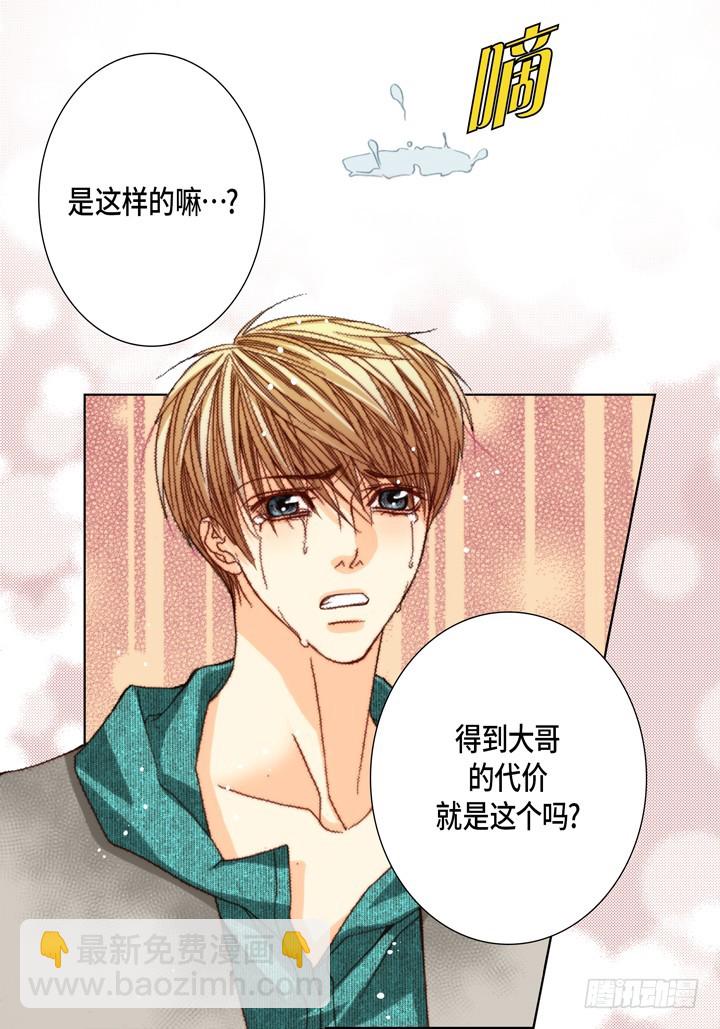 第109话 不是你的错29