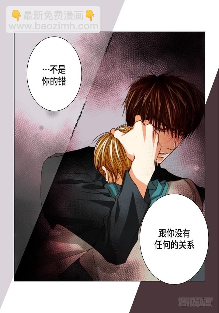 第109话 不是你的错31