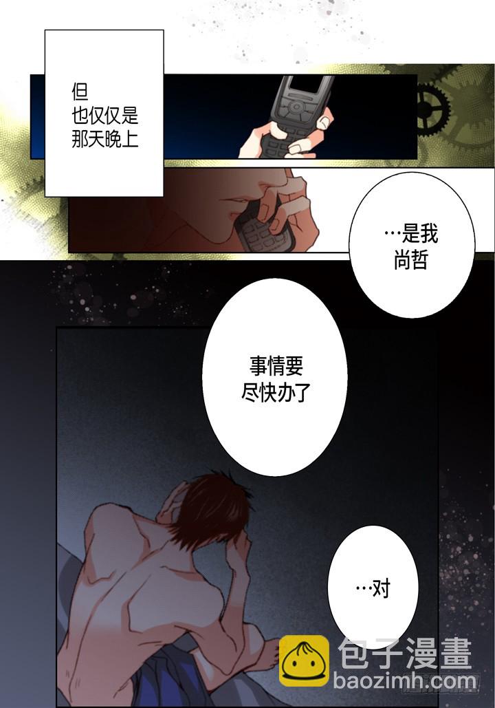 第109话 不是你的错33