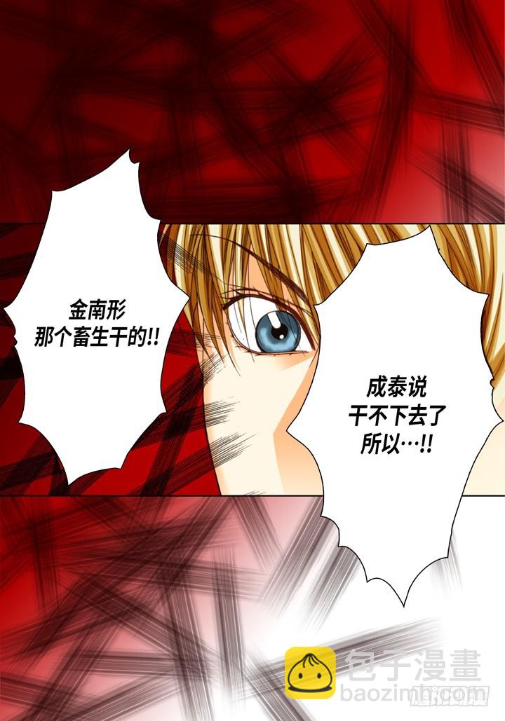 第109话 不是你的错6