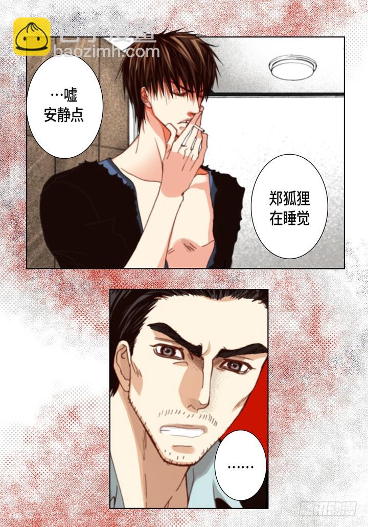 第109话 不是你的错8