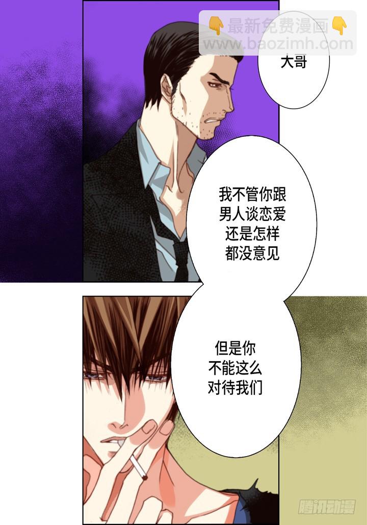 第109话 不是你的错9