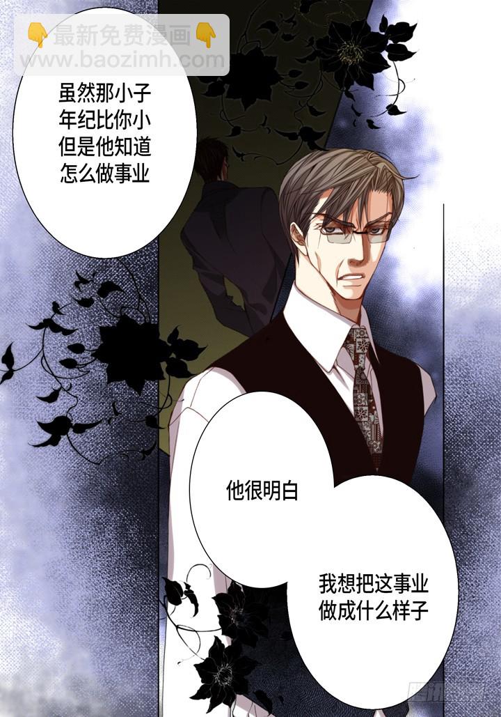 第110话 改变的计划13