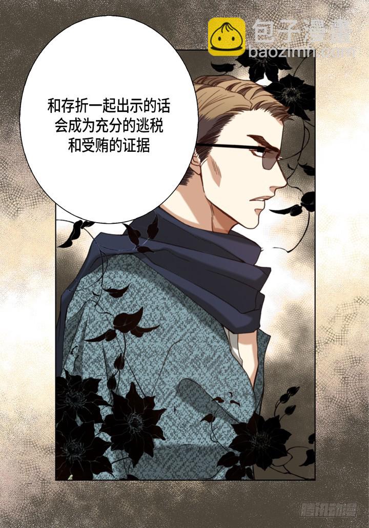 第113话 该如何处置你23