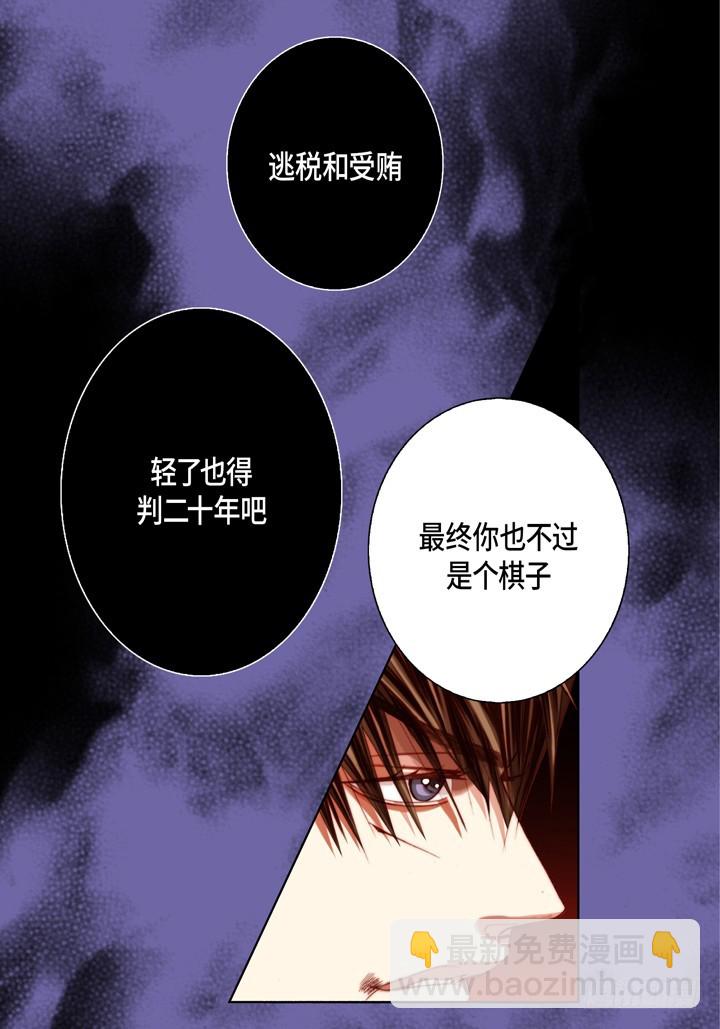 第113话 该如何处置你29