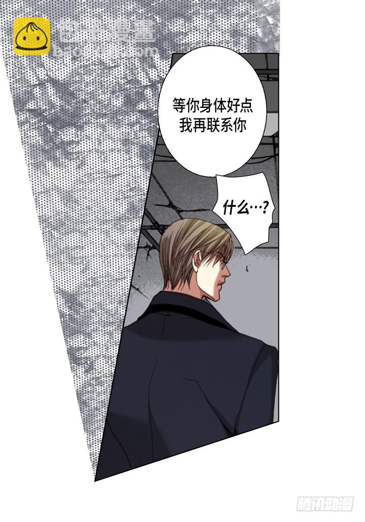 第113话 该如何处置你35