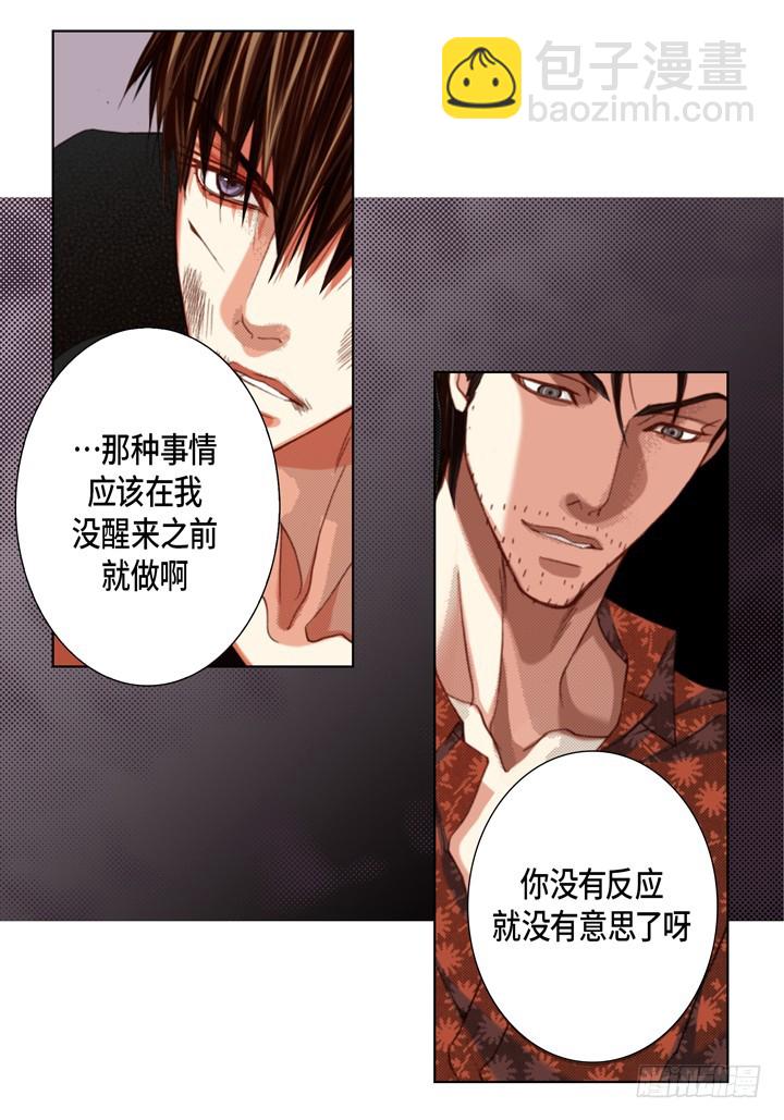 第113话 该如何处置你6